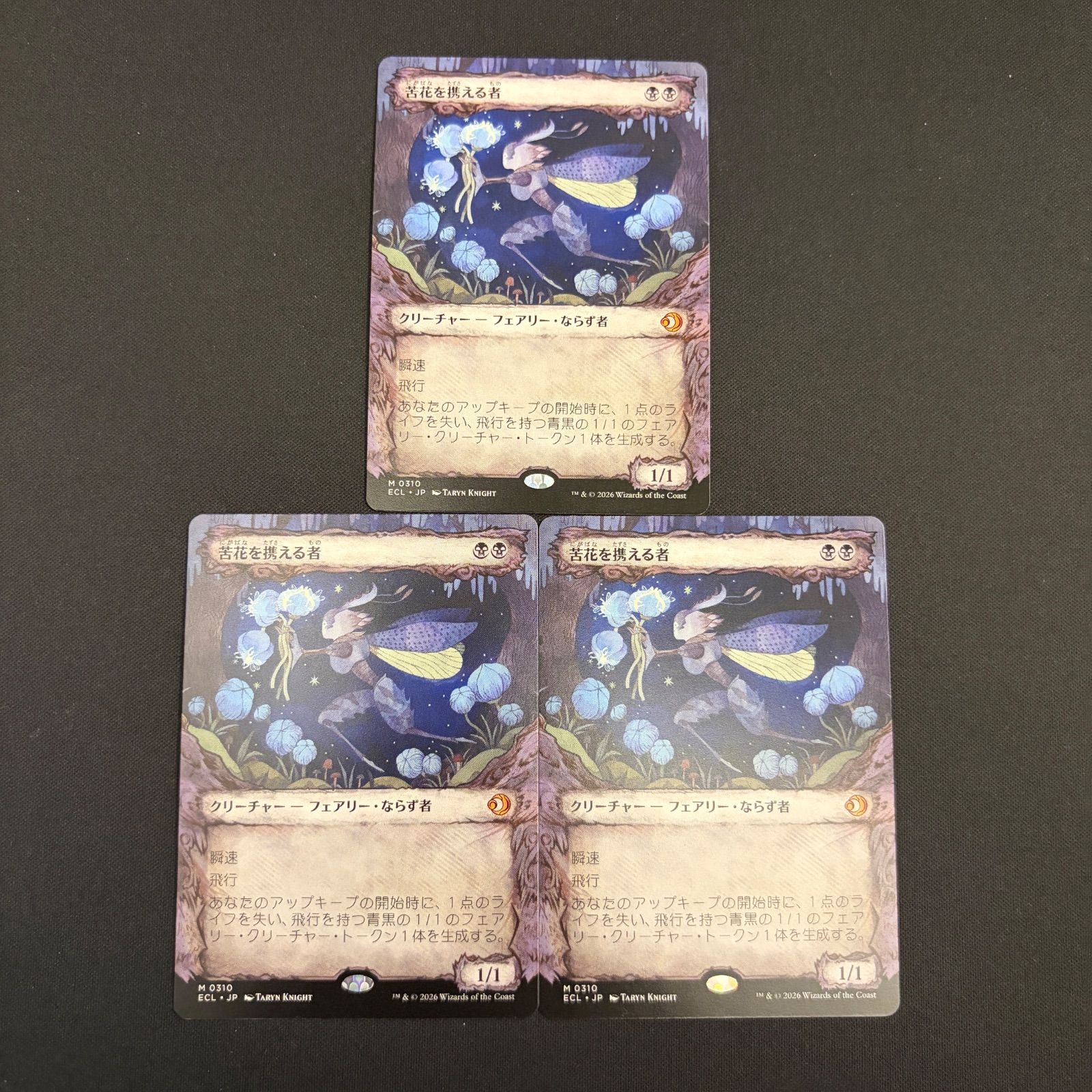 MTG 苦花を携える者 Bitterbloom Bearer ECL BF 黒R ショーケース