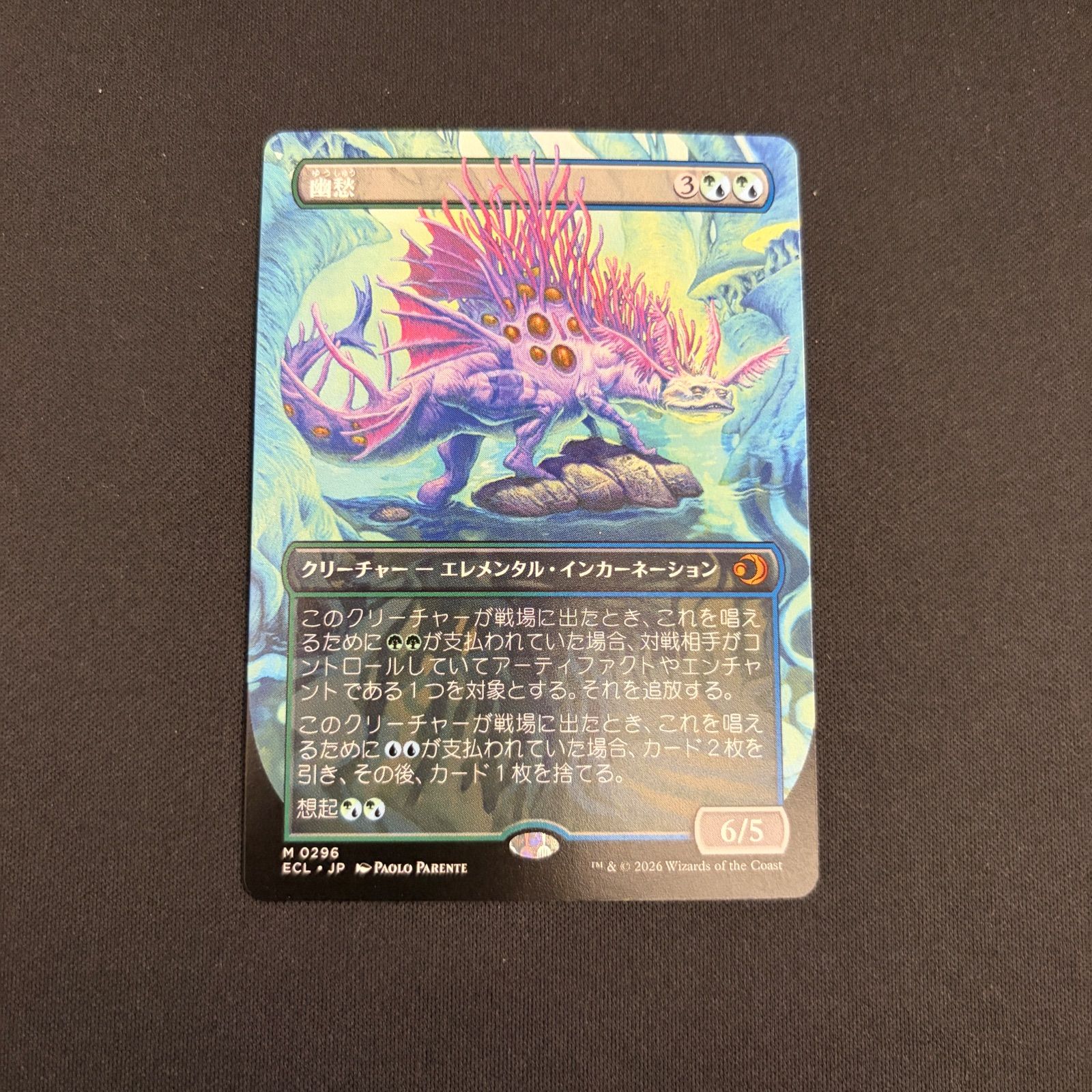 MTG 幽愁 日本語 ボーダーレス foil 幽愁 ボーダーレスfoil 日本語 - メルカリ