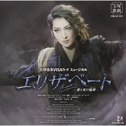 CD】珠城りょう / 宝塚歌劇 月組公演 三井住友VISAカード ミュージカル