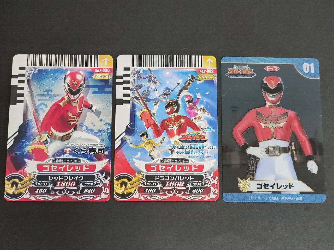aca 560 ダイスオー カード ゴセイレッド No P 002 プロモ 036 くら寿司 トップ ゴセイジャー
