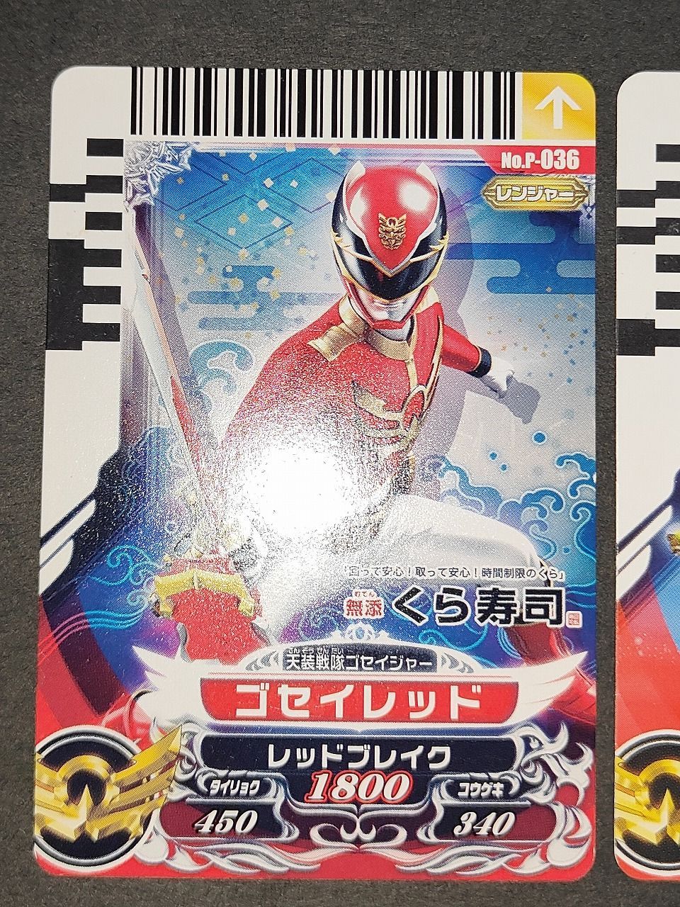  aca 560 ダイスオー カード ゴセイレッド No P 002 プロモ 036 くら寿司 トップ ゴセイジャー その他 トレーディングカード