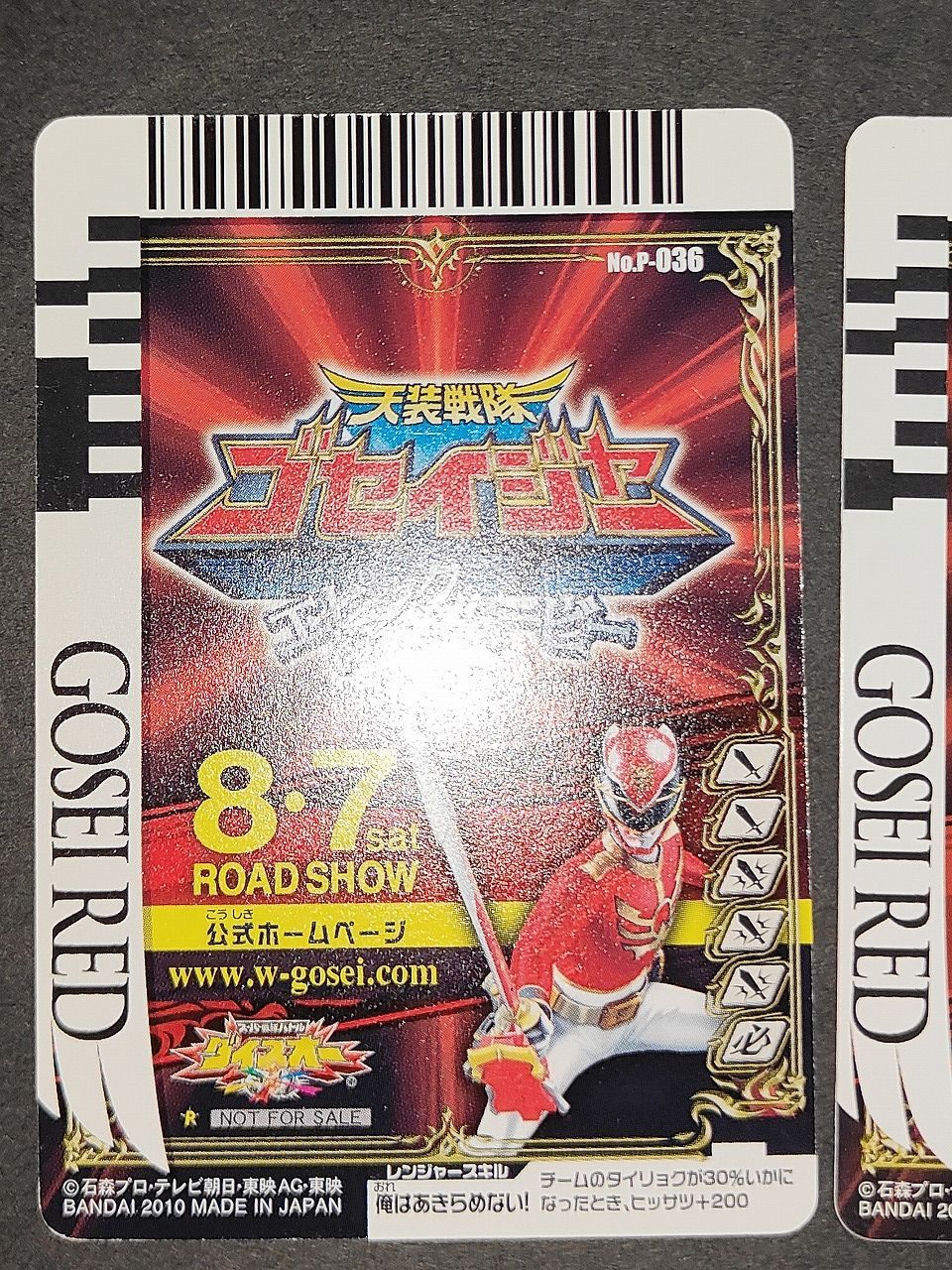 カード ゴセイレッド