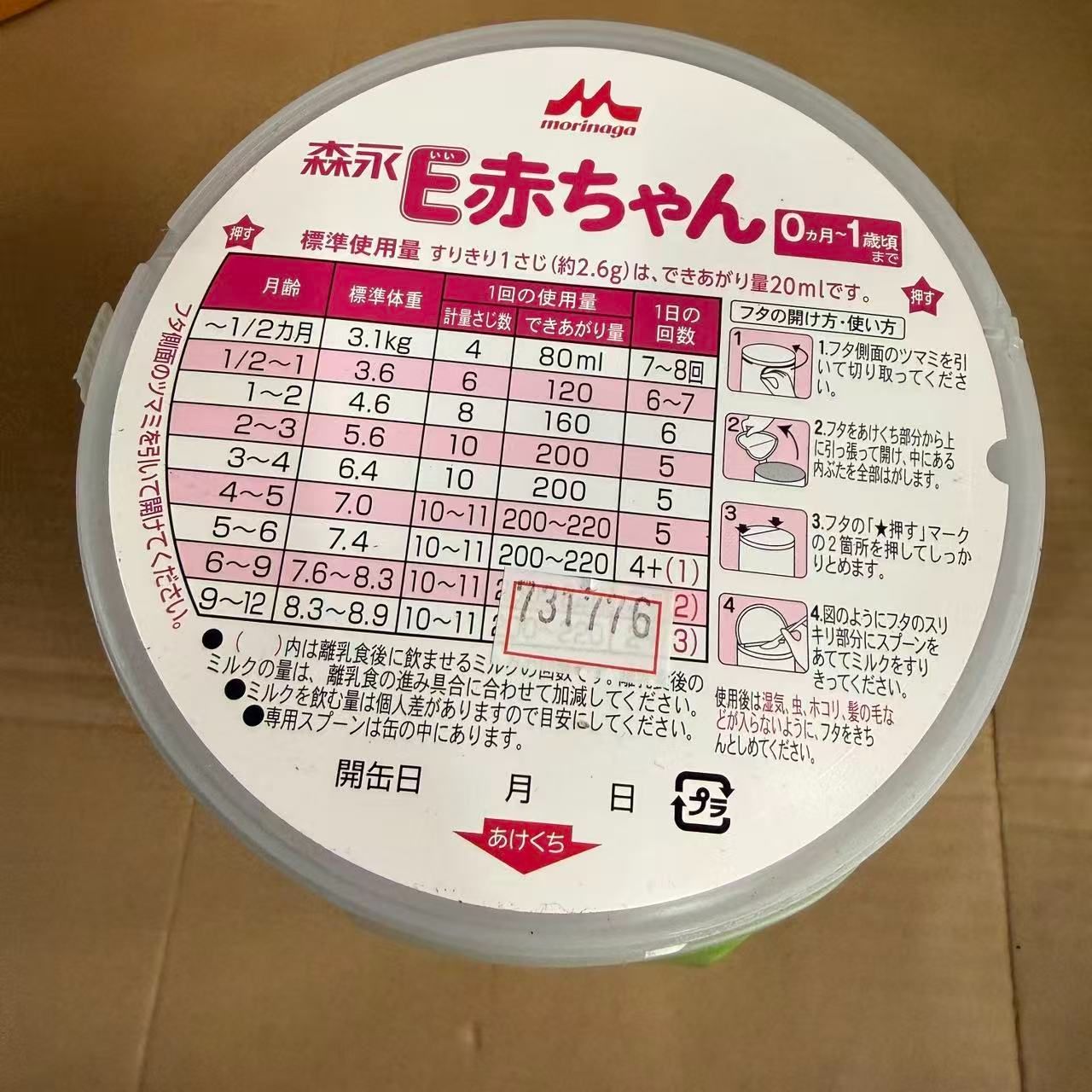 森永E赤ちゃん 大缶 800g//731776 - メルカリ