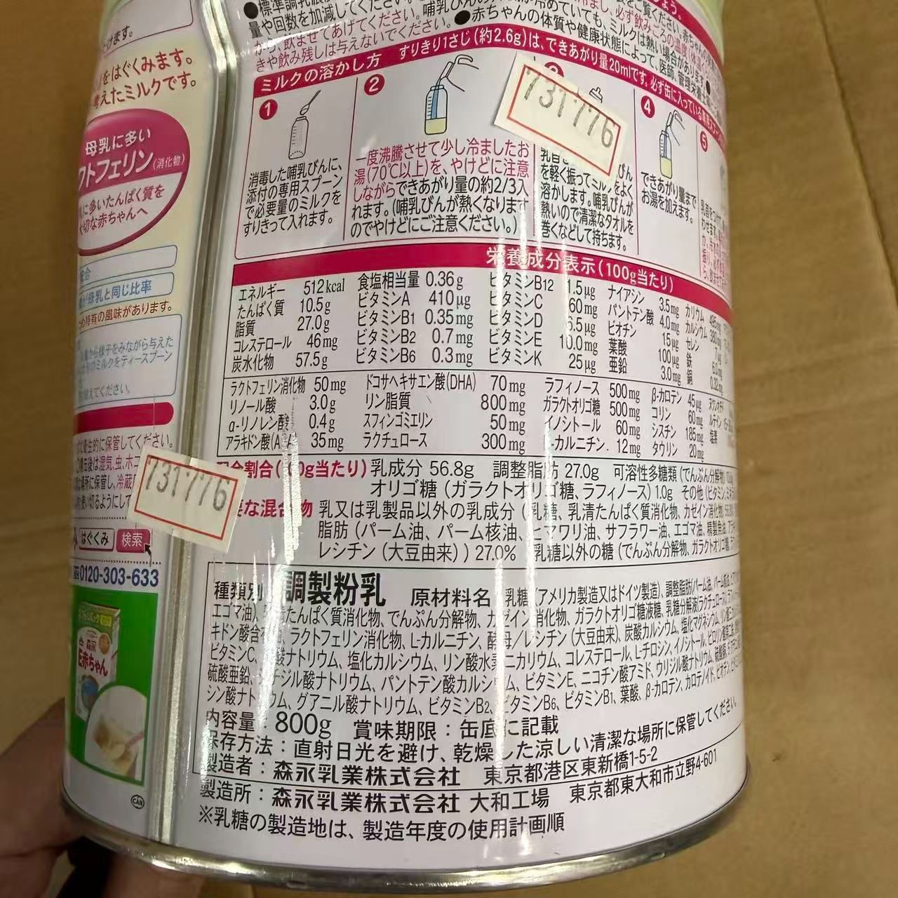 森永E赤ちゃん 大缶 800g//731776 - メルカリ