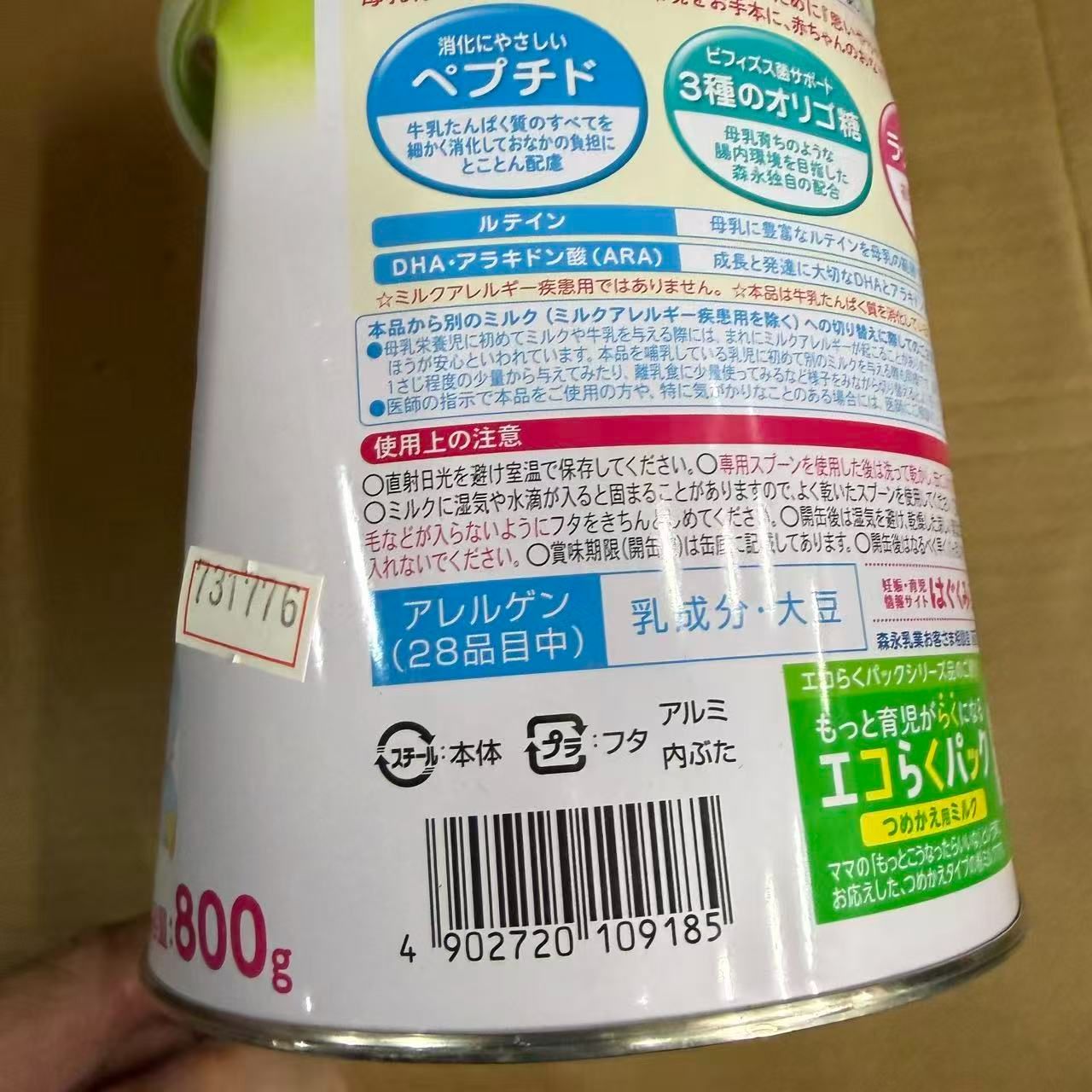 森永E赤ちゃん 大缶 800g//731776 - メルカリ