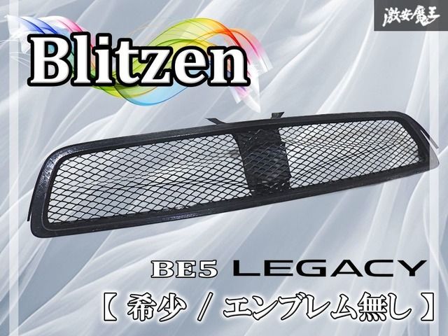 希少/エンブレム無し】Blitzen ブリッツェン BE5 レガシィ フロント