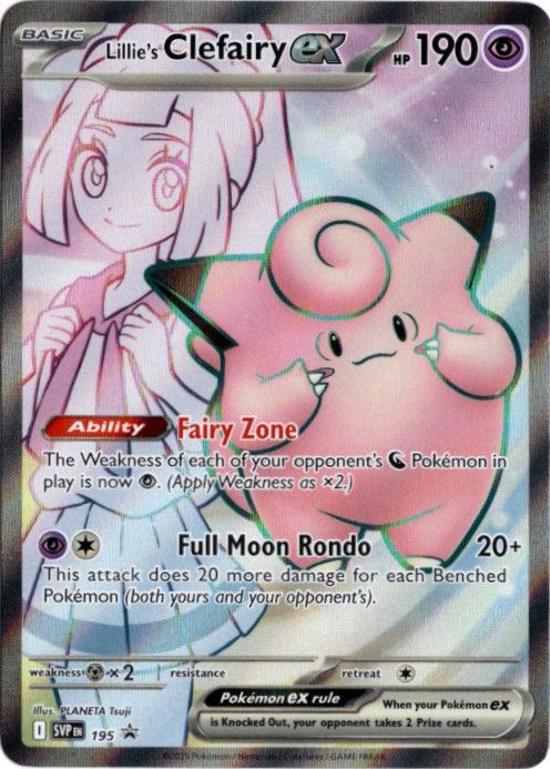 ピッピプロモ　海外版　早い者勝ちおまけ付き リーリエのピッピex SR 海外版 英語版 プロモ Lillie's Clefairy ex