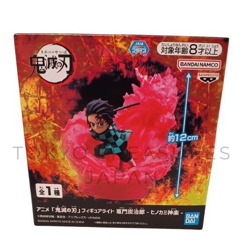 アニメ「鬼滅の刃」 フィギュアライト 竈門炭治郎 -ヒノカミ神楽