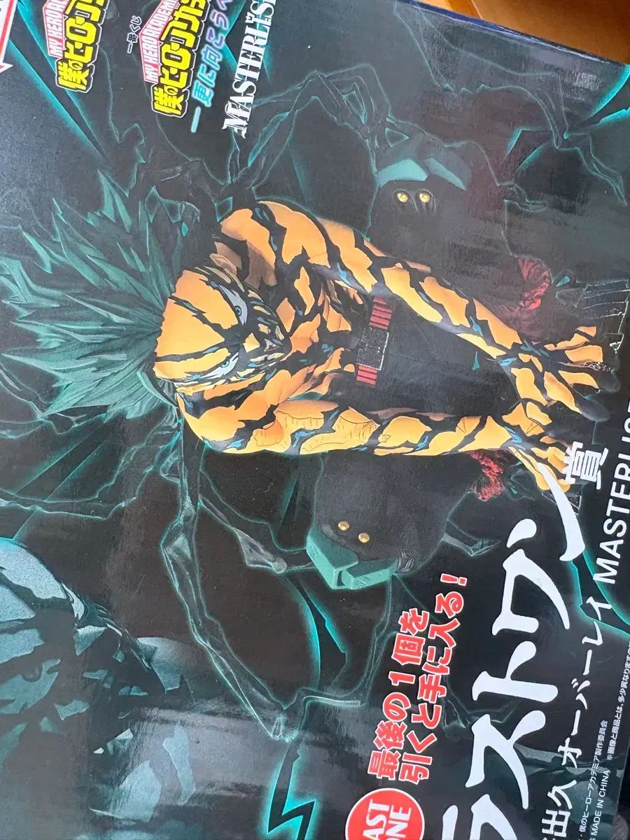 緑谷出久 僕のヒーローアカデミア ヒロアカ ラストワン フィギュア クージー