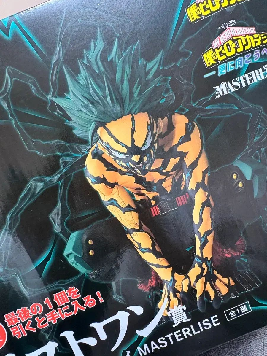 緑谷出久 僕のヒーローアカデミア ヒロアカ ラストワン フィギュア クージー