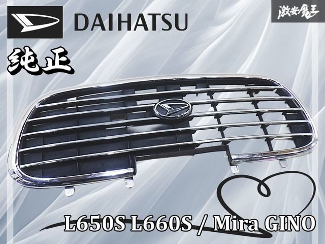 ダイハツ純正 L700S ミラジーノ ノーマル フロントグリル ラジエーター