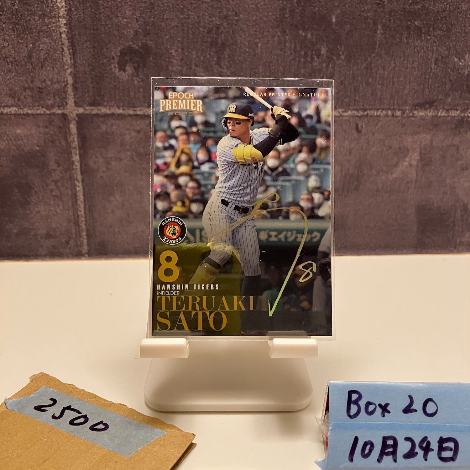 2023 EPOCH Premier Edition 佐藤輝明 41/50 プリントサイン 阪神
