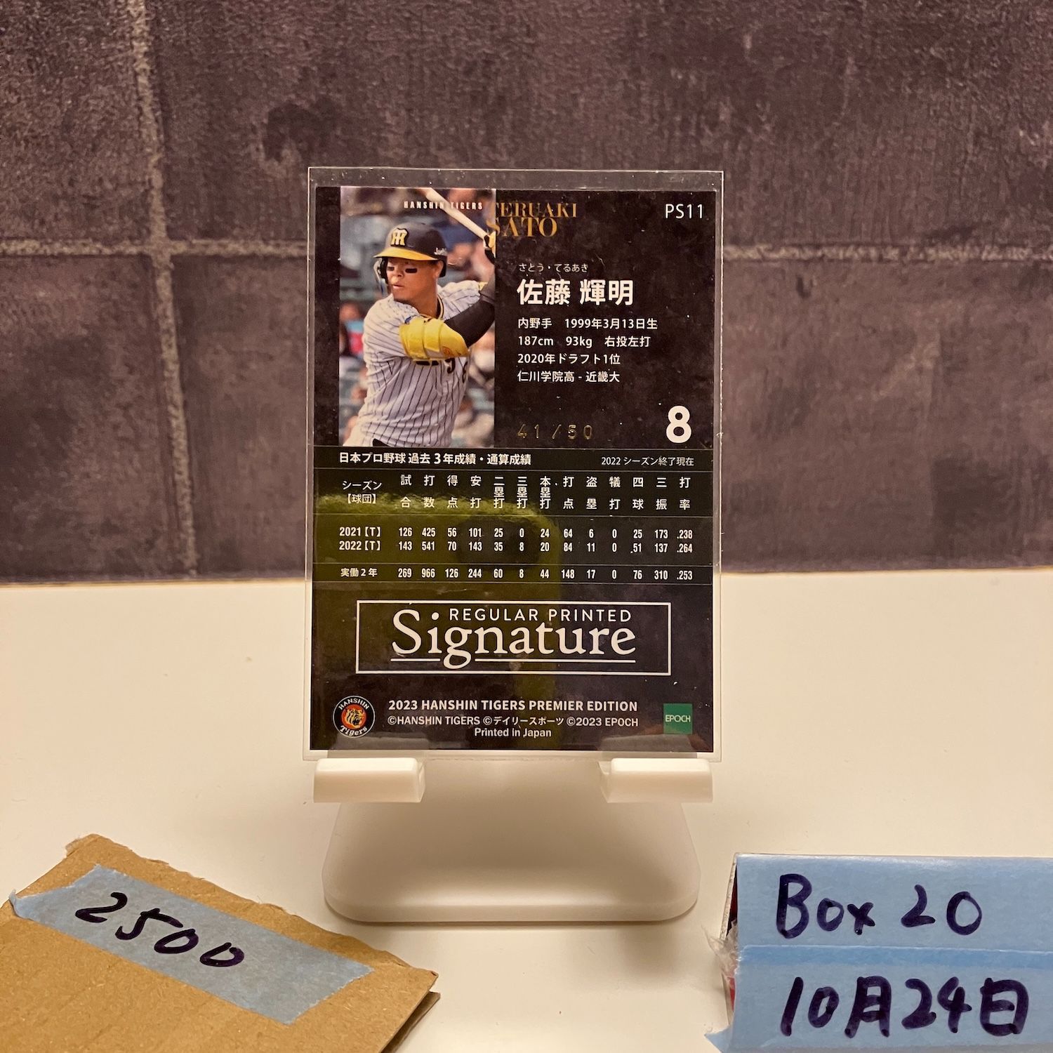 『マグホ発送』EPOCH 2021 阪神タイガース 直筆サインカード 佐藤輝明 ミントモール / MINT 千葉店 / EPOCH NPB 2022 佐藤輝明 直筆サイン