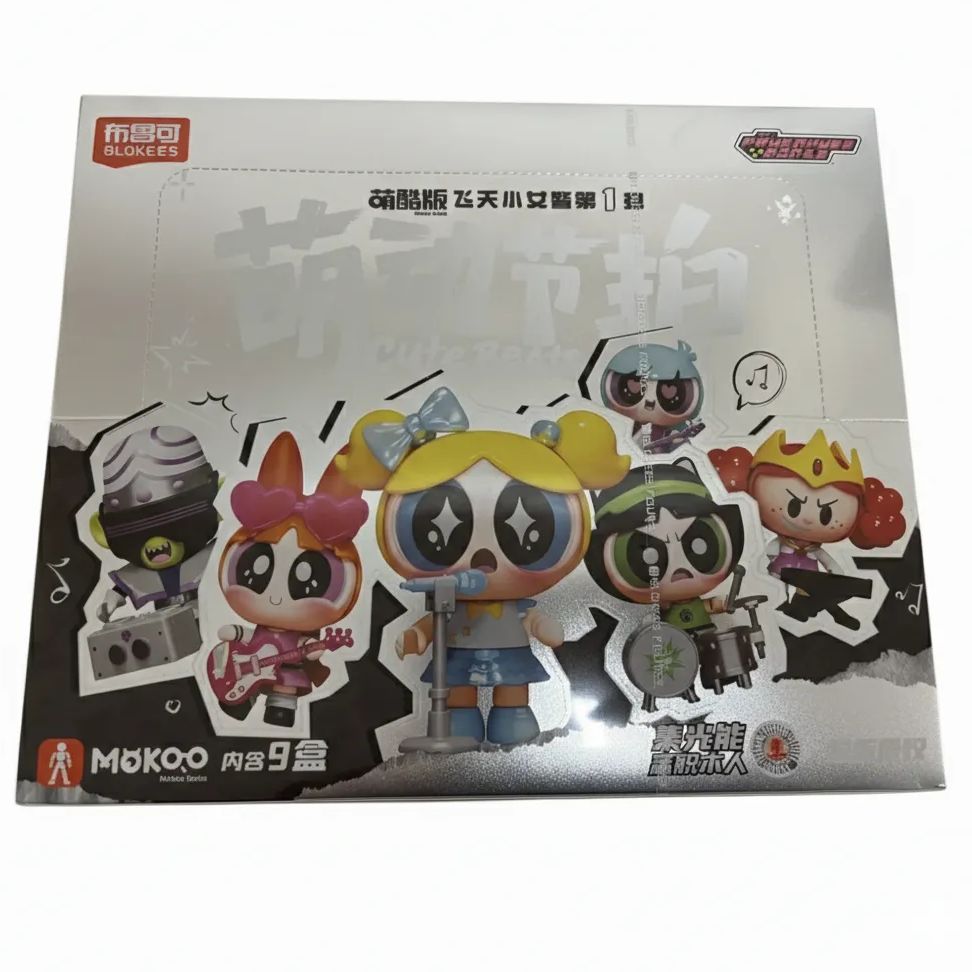 9種類セット 海外限定 パワーパフガールズ アクションフィギュア