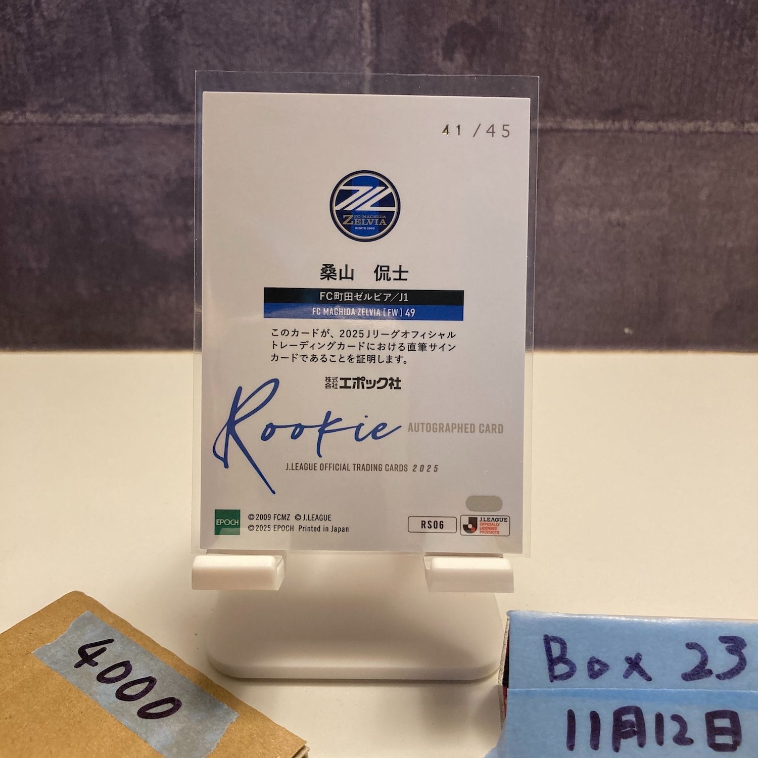 2025 EPOCH Jリーグ 桑山侃士 41/45 直筆サインカード FC町田