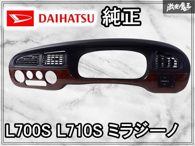 ダイハツ ミラジーノ メーターパネル L700S - 黒木目」の落札相場