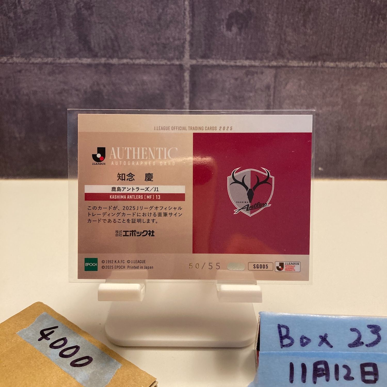 2025 EPOCH Jリーグ 知念慶 50/55 直筆サインカード 鹿島アントラーズ