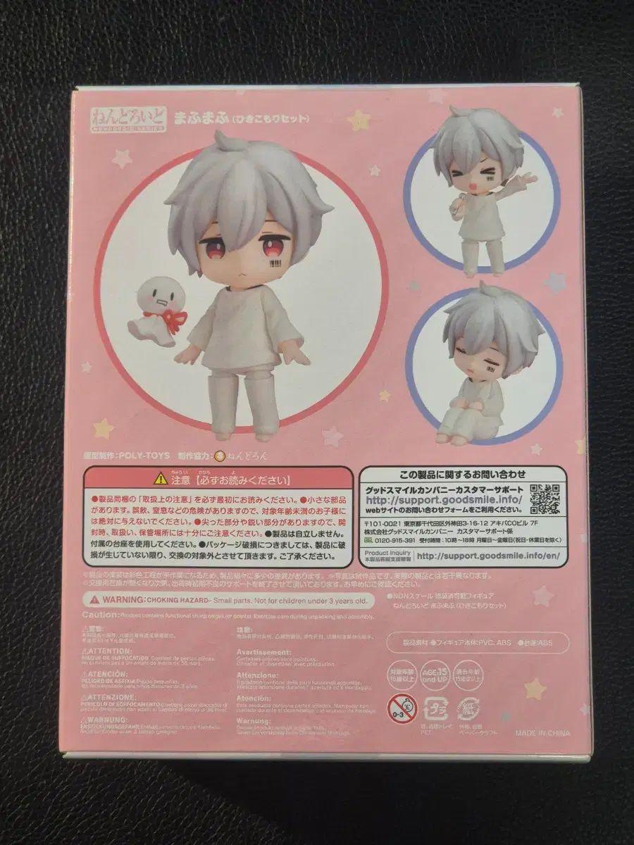 ねんどろいど まとめ