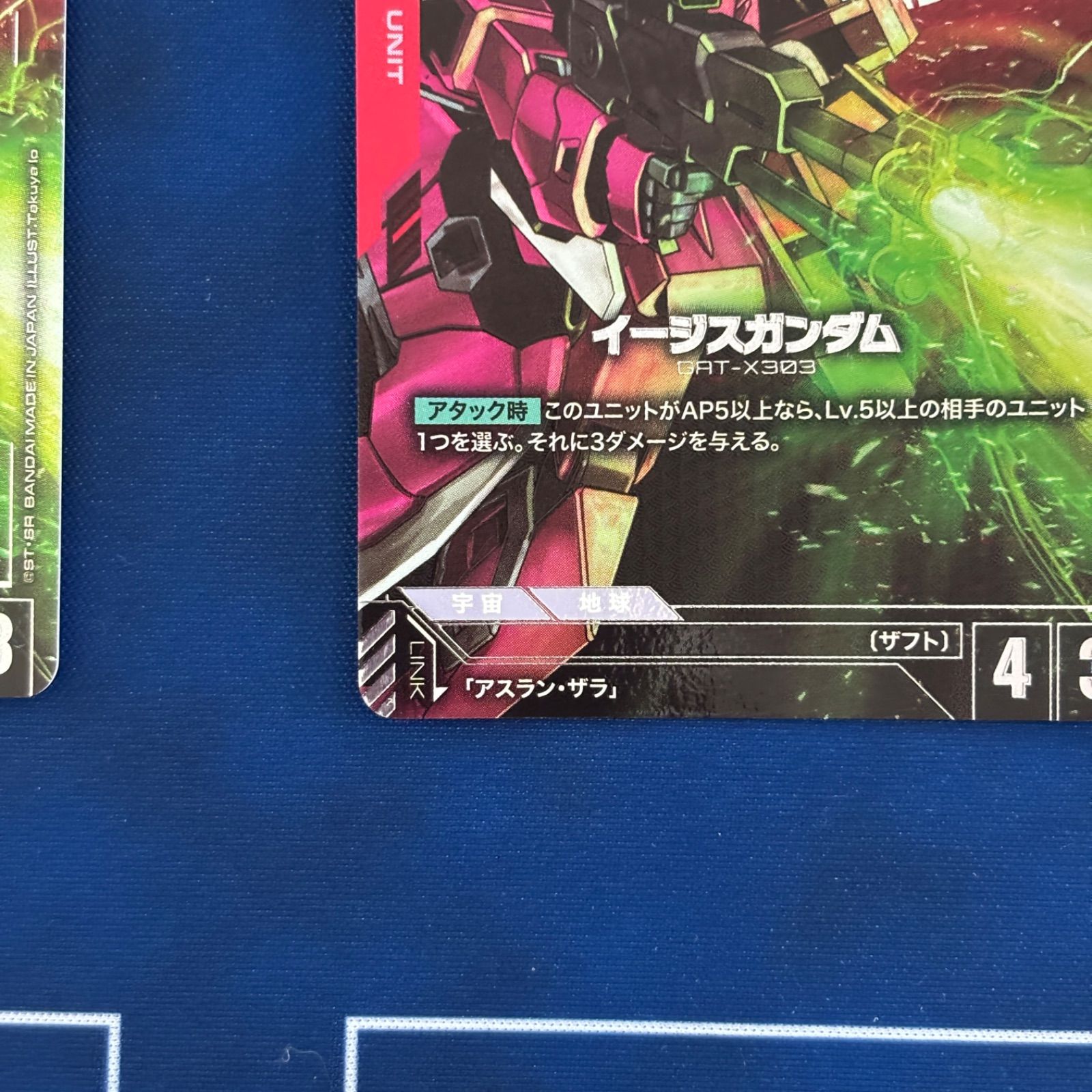 ガンダムカードゲーム シングルカード ST04-006 イージスガンダム LR+