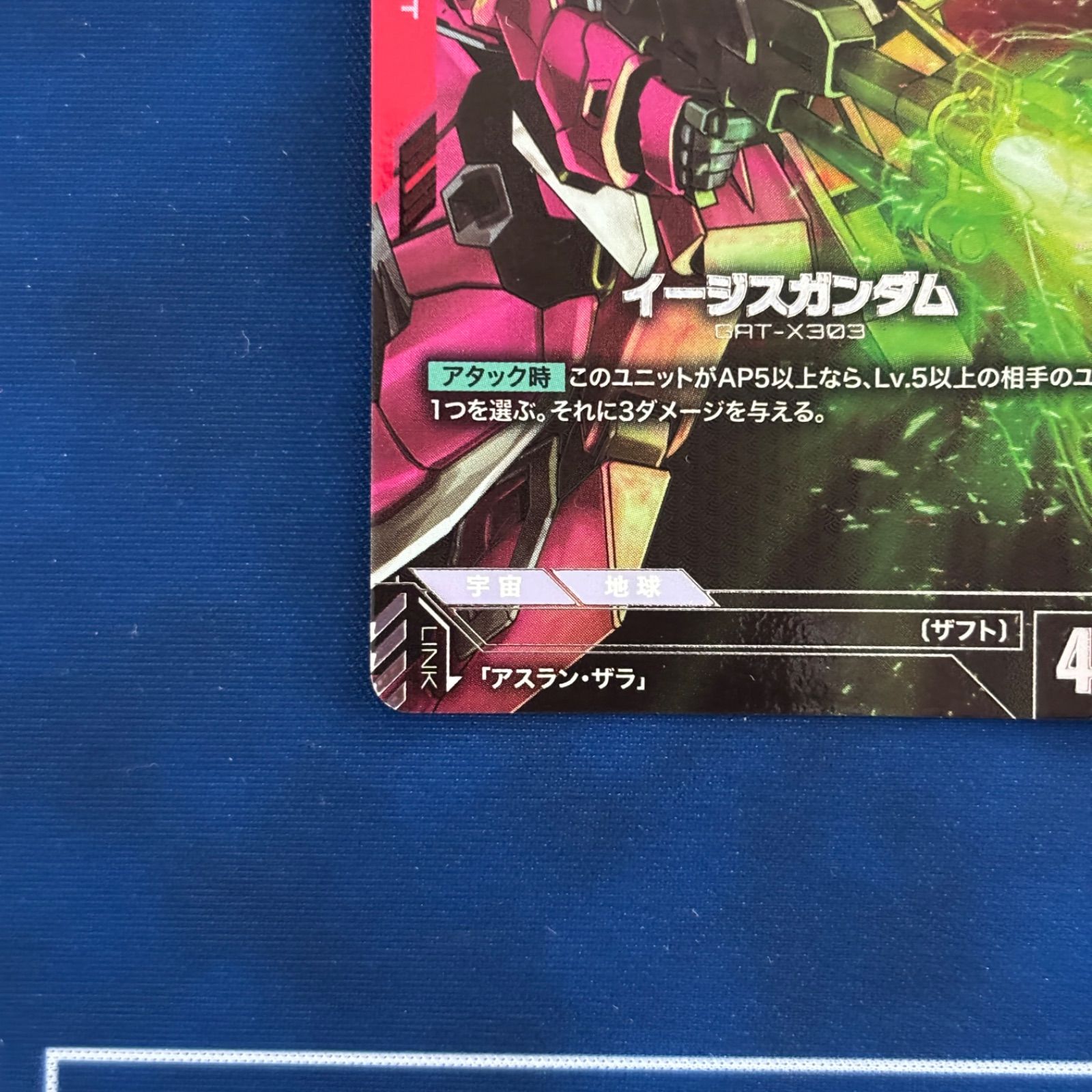 ガンダムカードゲーム　イージスガンダム　パラレル　ST04-006 LR+ パラレル】ST04-006 イージスガンダム LR＋ | ST04 | フュージョン