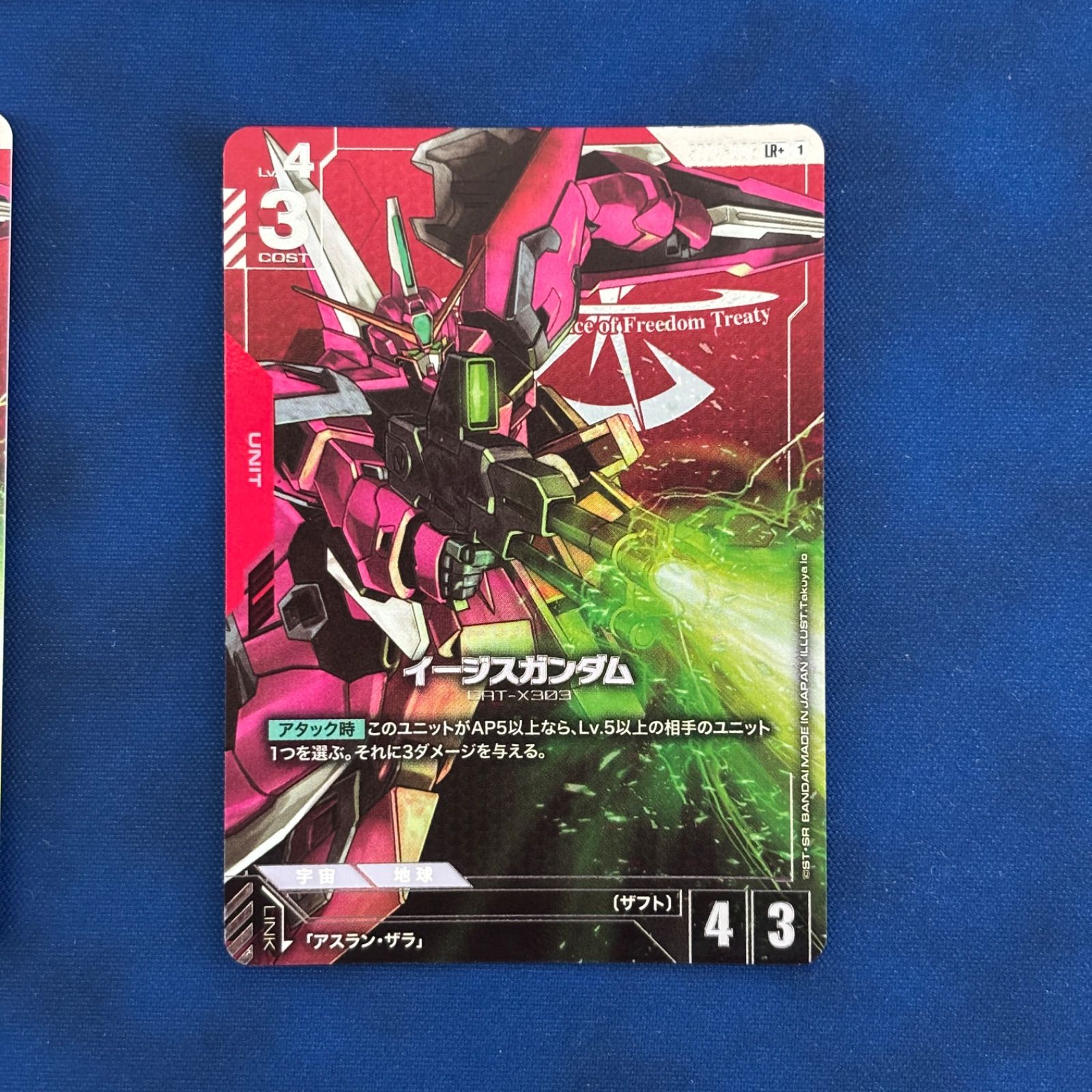 ガンダムカードゲーム シングルカード ST04-006 イージスガンダム LR+