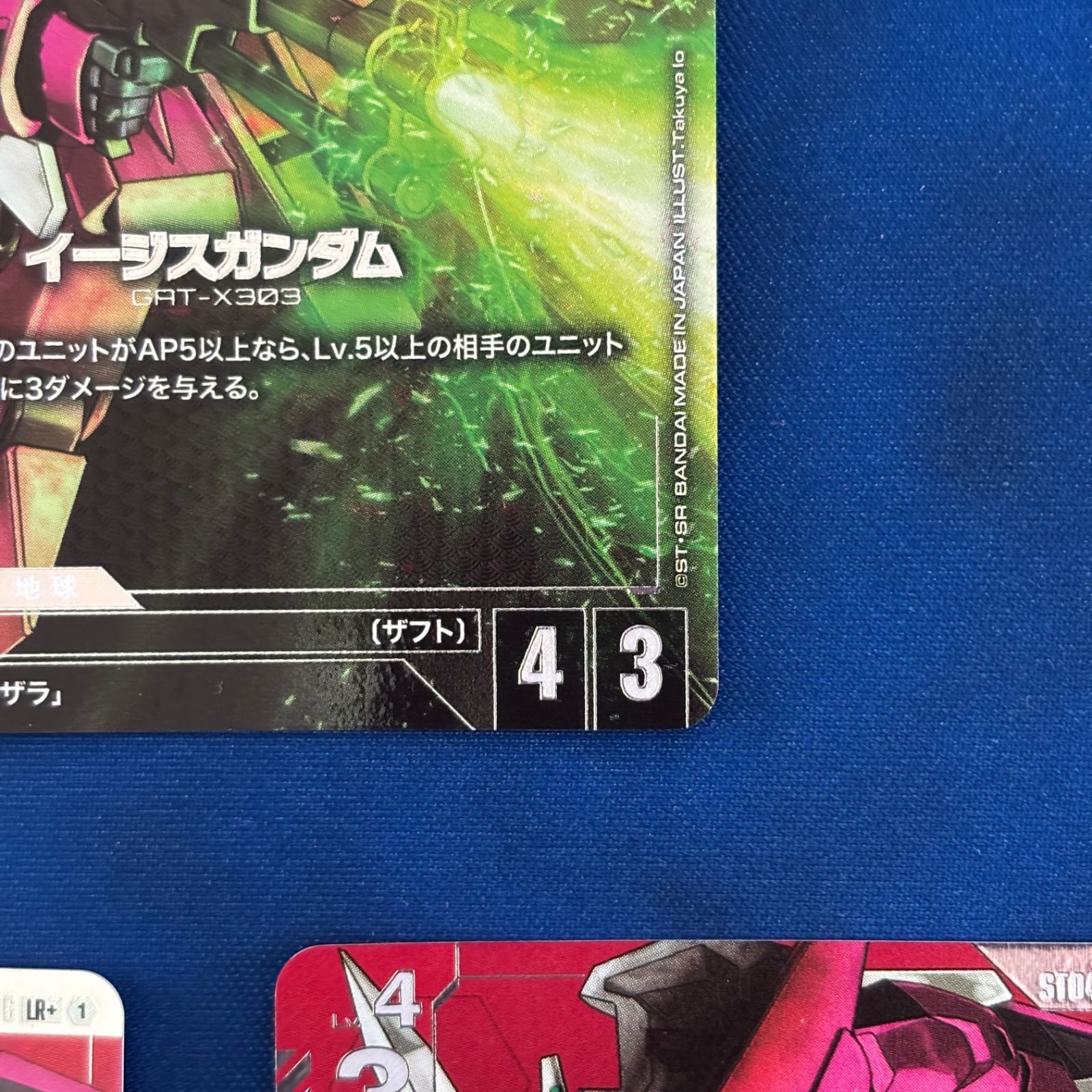 ガンダムカードゲーム シングルカード ST04-006 イージスガンダム LR+