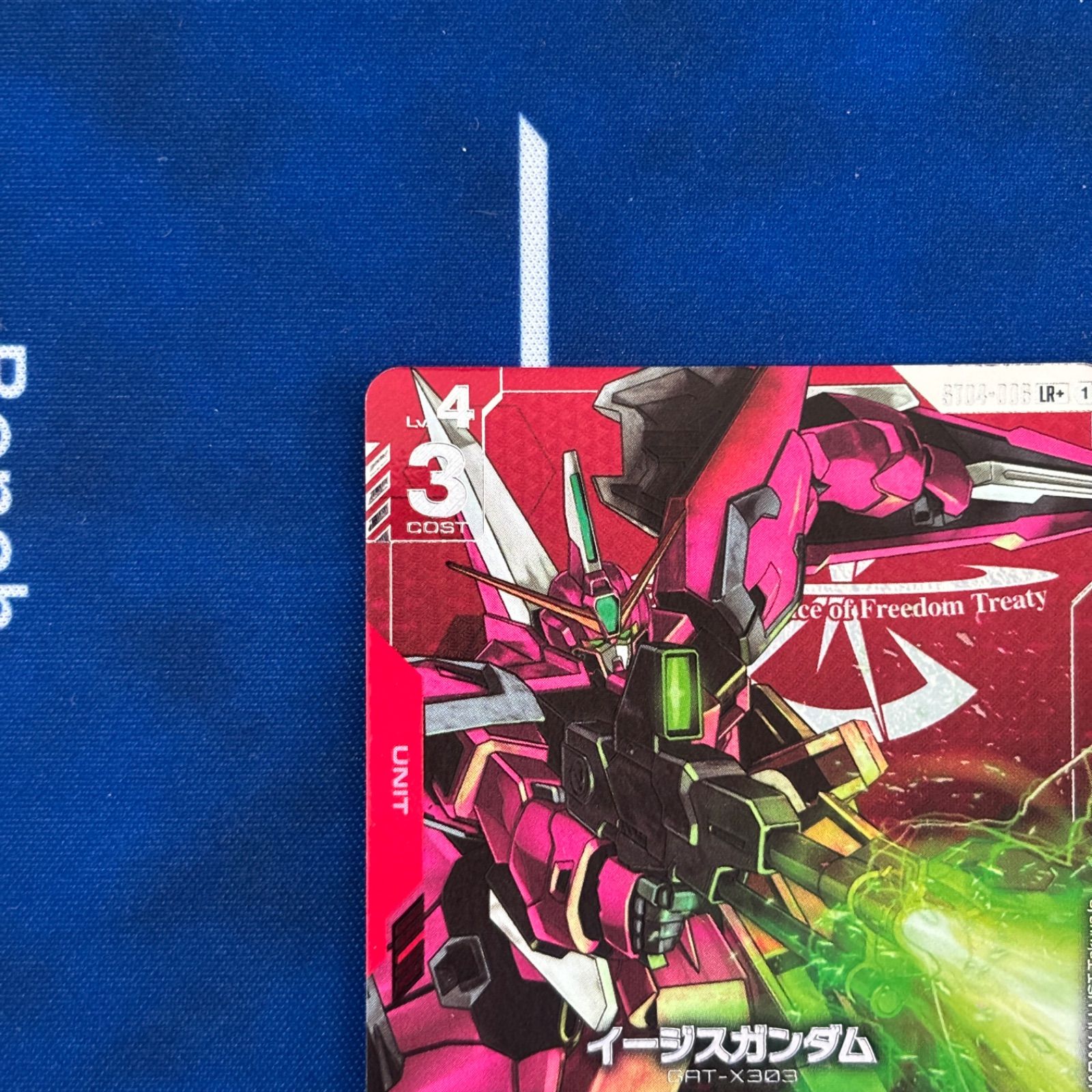 ガンダムカードゲーム シングルカード ST04-006 イージスガンダム LR+