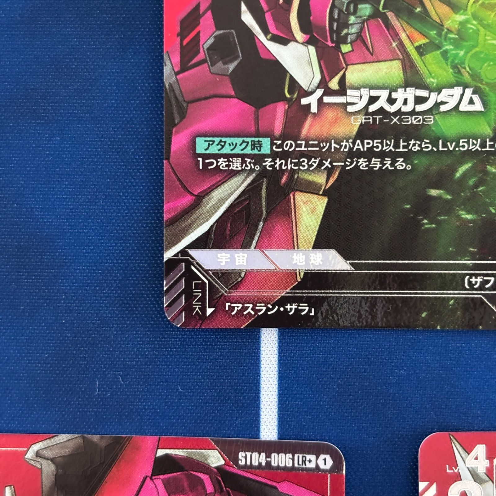 ガンダムカードゲーム イージスガンダム LR＋ パラレル 4枚セット イージスガンダム パラレル LR+ 4枚セット ガンダムカードゲーム