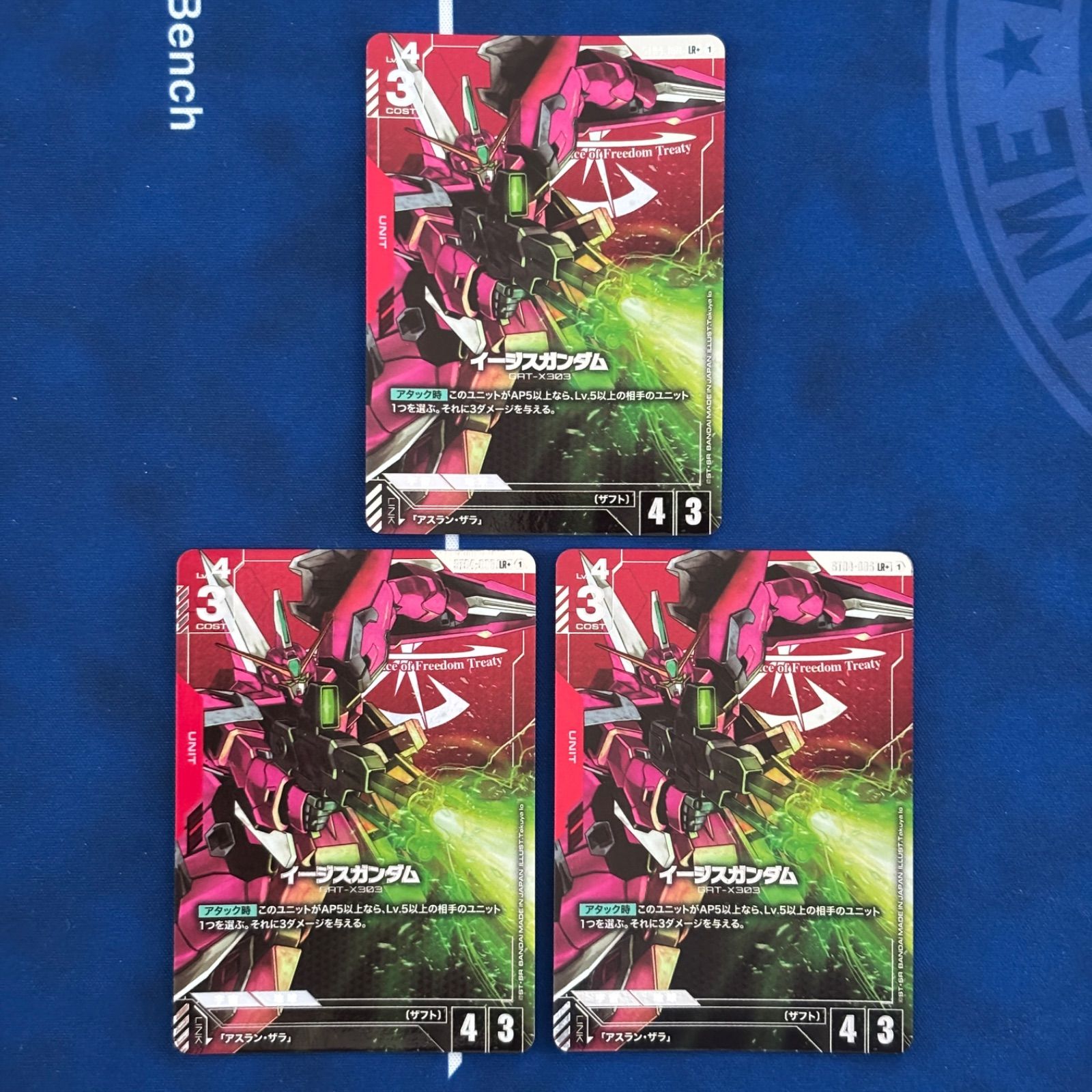 ガンダムカードゲーム イージスガンダム LR＋ パラレル 4枚セット ガンダムカードゲーム パラレル4枚セット - メルカリ