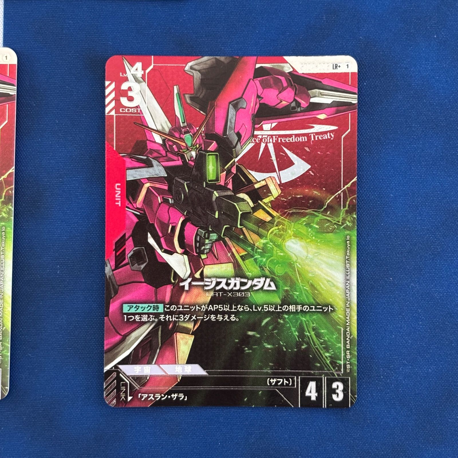 ガンダムカードゲーム　イージスガンダム　パラレル　ST04-006 LR+ イージスガンダム(LR)(ST04-006) - トレカプラザ55通販店