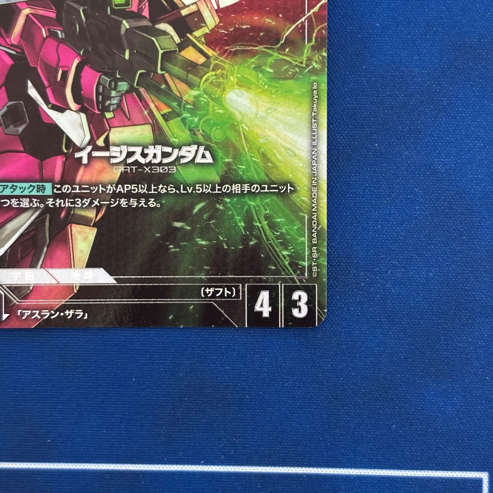 イージスガンダム(パラレル) LR＋ イージスガンダム パラレル LR+ 4枚セット ガンダムカードゲーム