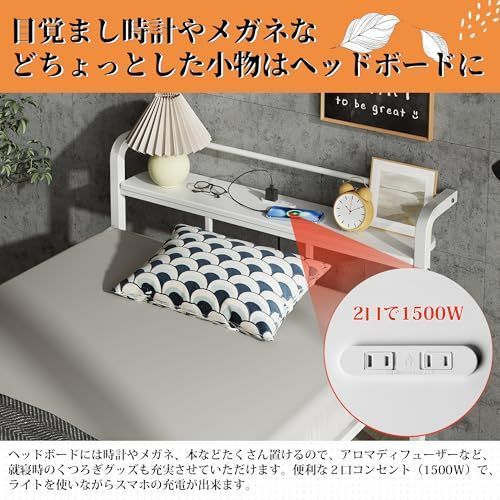  WLIVE ベッドフレーム ベッド シングル パイプベッド コンセント付き 2口コンセント 宮棚 パイプ シングルベッド 静音 頑丈なべっどふれーむ 棚付き 床下収納 高さ30 cm 組立簡単 スチールベッドフレーム bed frame single その他 文房具 事務用品