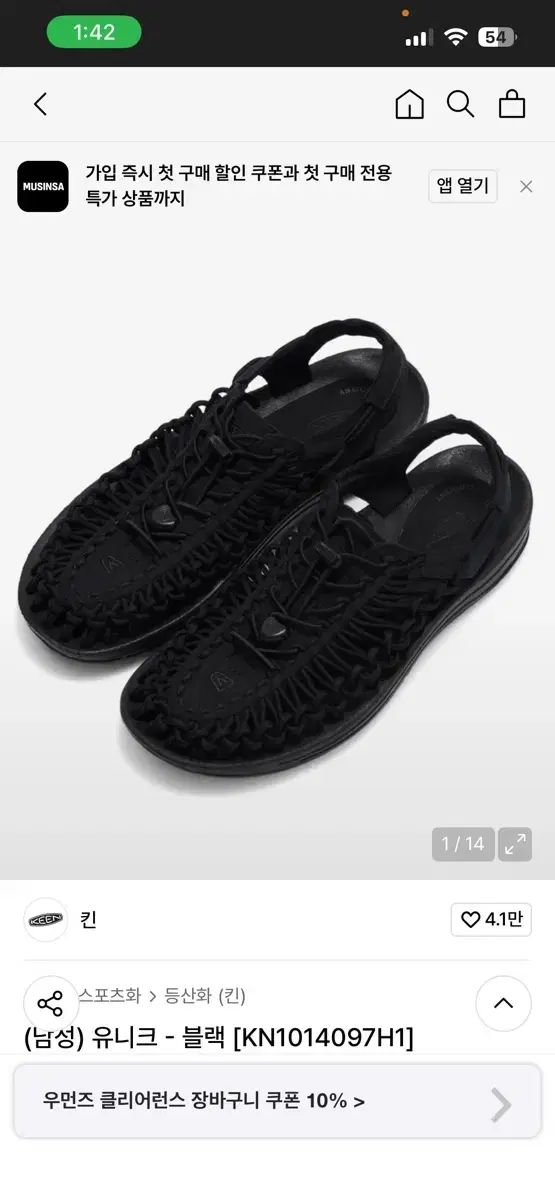 KEEN ユニーク ブラック サンダル 290mm