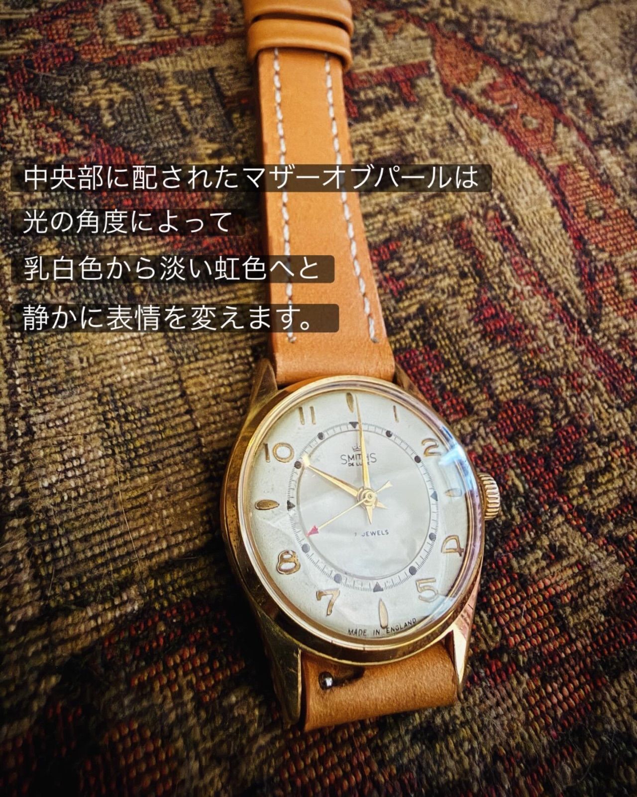 【未使用品タグ付‼️】【希少品】motto ウォッチ　手巻　ヴィンテージ 超希少】Smiths Deluxe 光が揺らぐマザーオブパールの文字盤 英国製