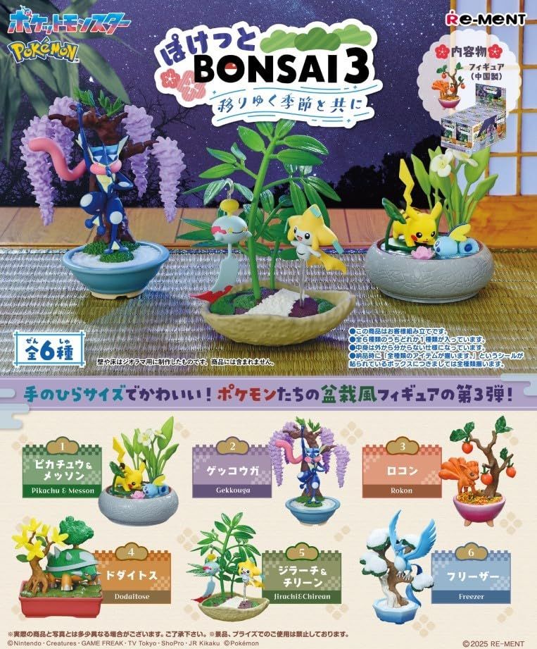 リーメント ポケットモンスター ぽけっとBONSAI 3?移りゆく季節と共に? 1 BOX 約H 120 W 145 D 215? ATBC PVC ABS 彡
