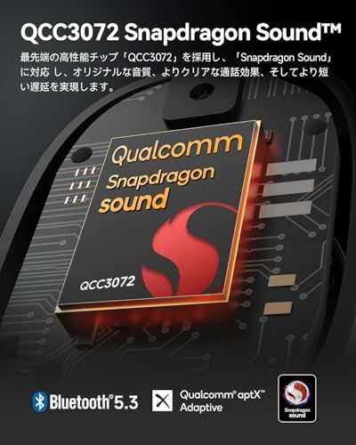 Snapdragon Sound対応