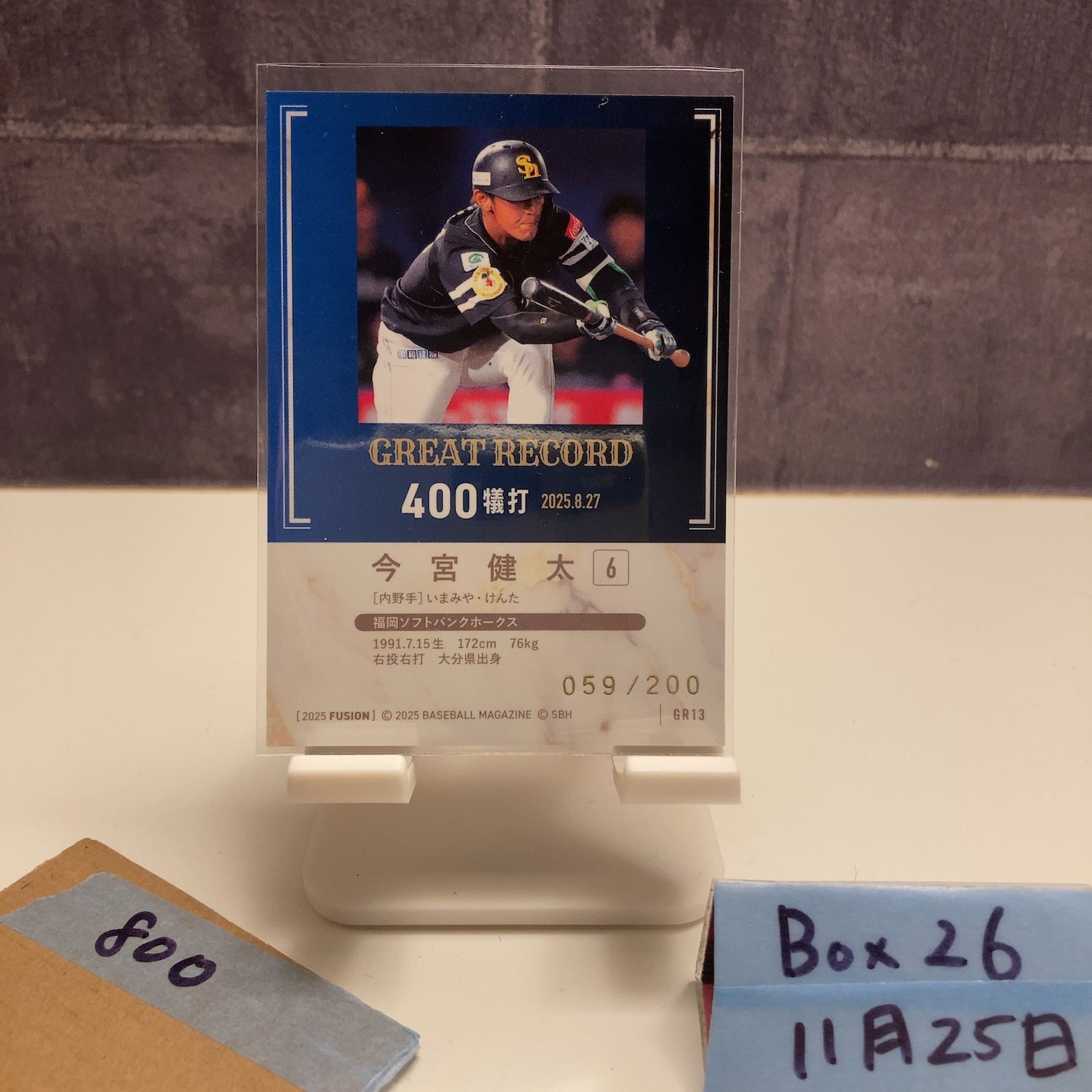 2025 BBM Fusion 今宮健太 059/200 緑箔サイン 福岡ソフトバンク