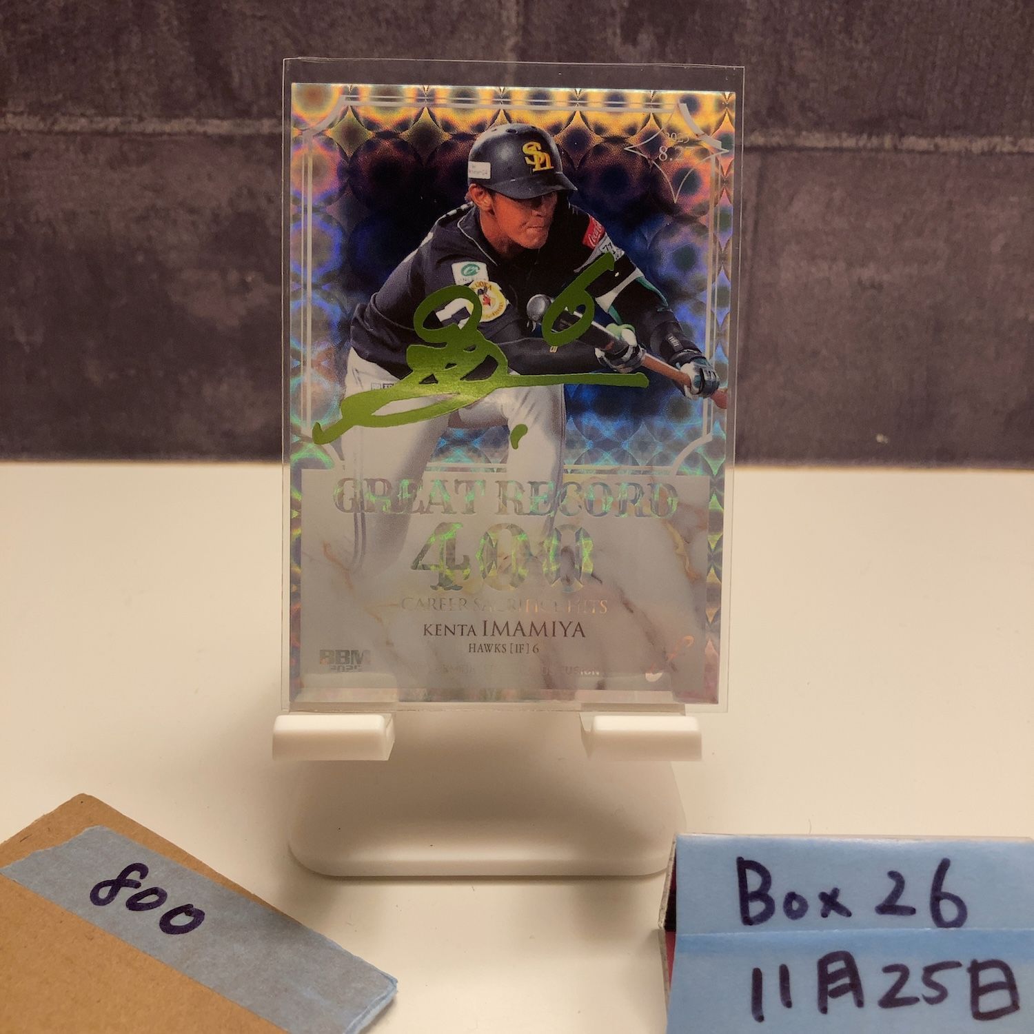 2025 BBM Fusion 今宮健太 059/200 緑箔サイン 福岡ソフトバンク