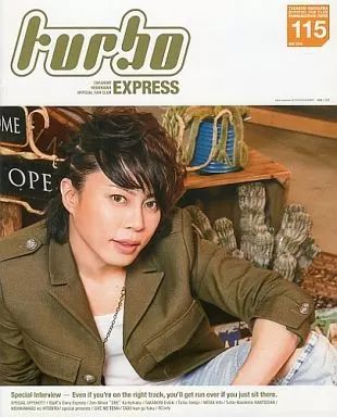 中古】アイドル雑誌 turbo EXPRESS 115 西川貴教オフィシャルファン