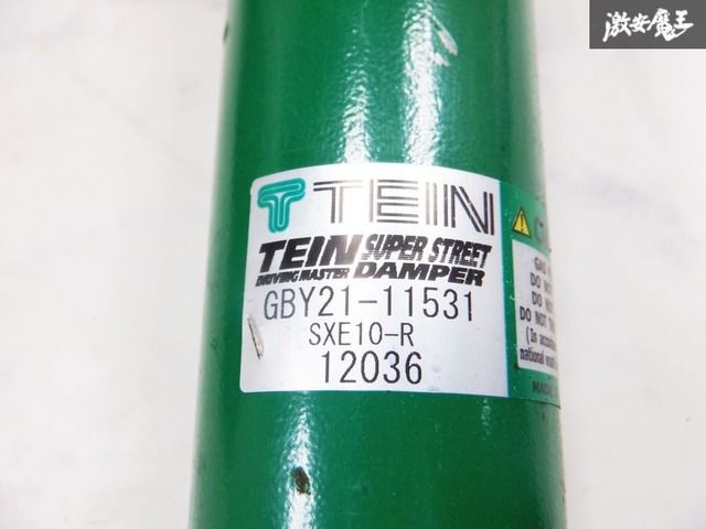 TEIN テイン SUPER STREET DAMPER スーパーストリート SXE10