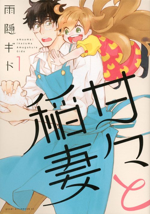 甘々と稲妻 全12巻+DVDセット 甘々と稲妻 12(CD・DVD)の通販 甘々と稲妻 全12巻+DVDセット 甘々と稲妻 12(CD・DVD)の通販