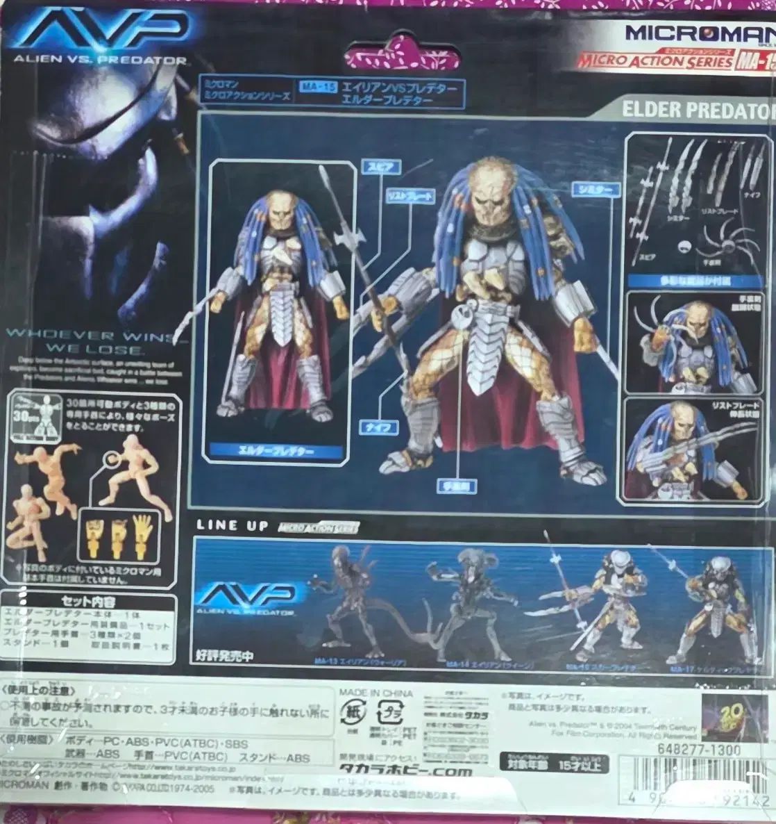 未開封 ALIEN vs PREDATOR プレデター フィギュア 5種 まとめ売り