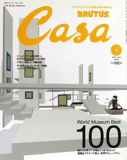中古】カルチャー雑誌 ≪家政学・生活科学≫ Casa BRUTUS 2002年4月号