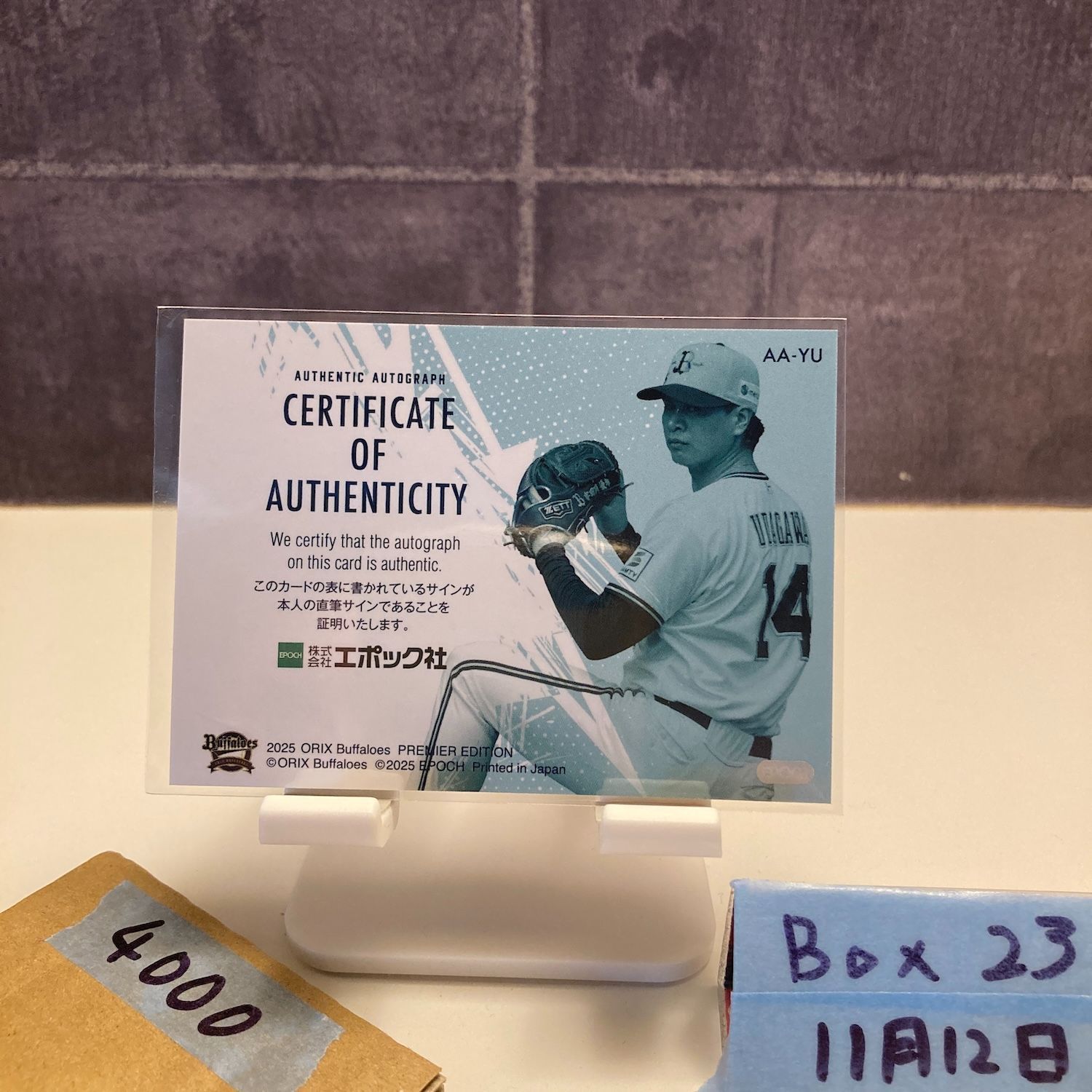 2025 EPOCH PREMIER EDITION 宇田川優希 07/70 直筆サインカード
