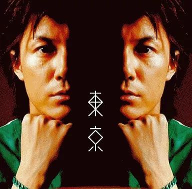 中古】邦楽CD 福山雅治 / 東京 - メルカリ