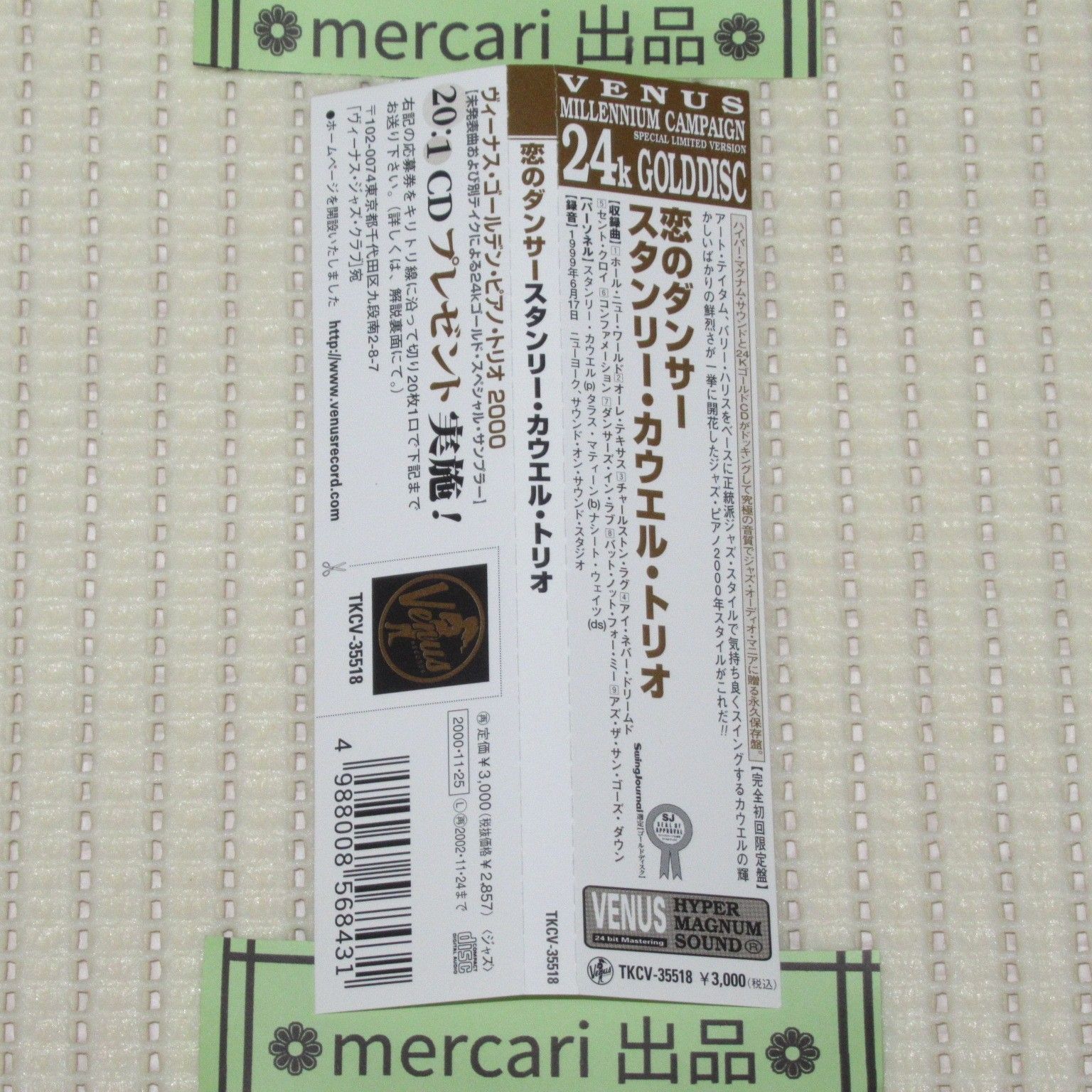 CD ゴールドCD スタンリー·カウエル·トリオ 恋のダンサー VENUS 24k