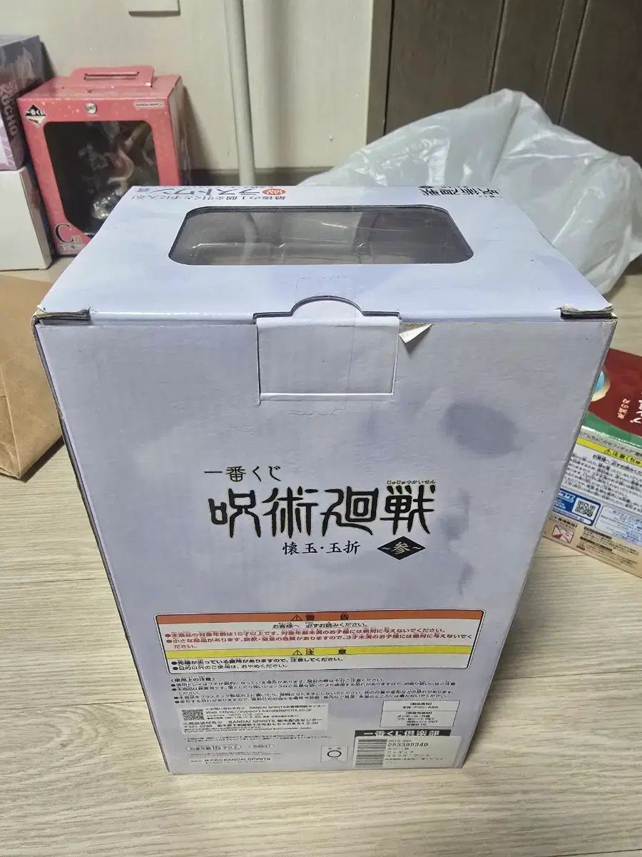 呪術廻戦 五条 悟 懐玉 玉折 ラストワン