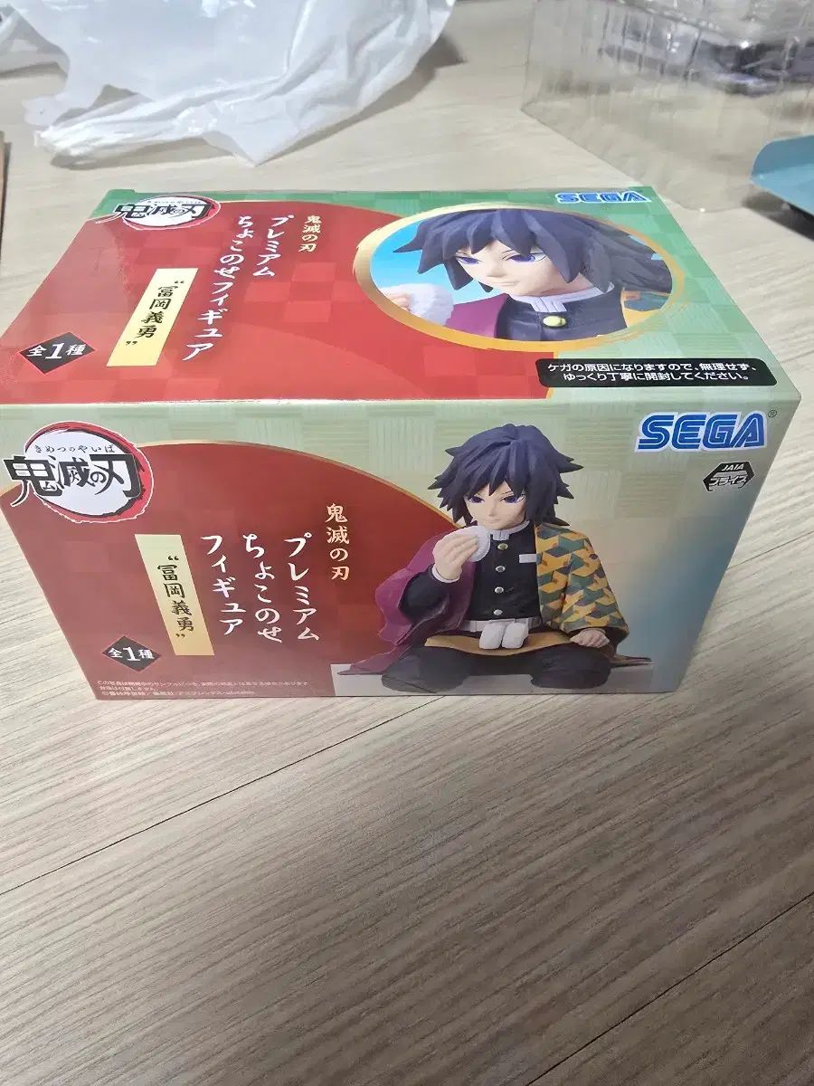 鬼滅の刃 義勇 おにぎり ちょこのせ フィギュア