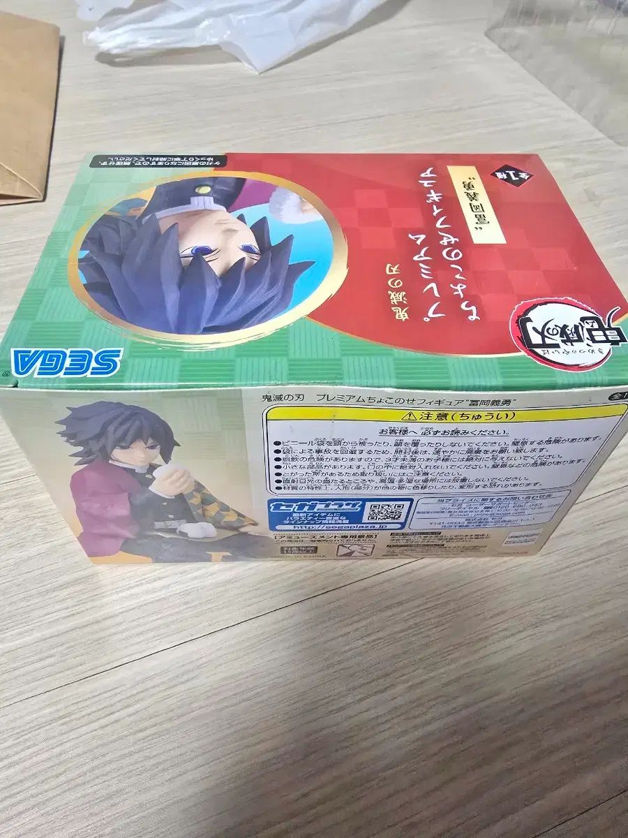 鬼滅の刃 義勇 おにぎり ちょこのせ フィギュア