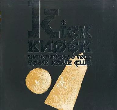 中古】LD 米米CLUB/米米CLUB大全集Vol.7 Kick Knock SHARI SHARISM7